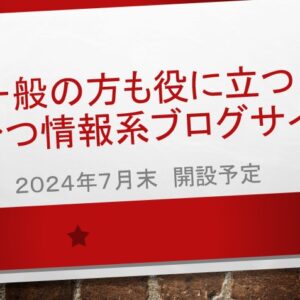 ＜決意表明＞新しいおむつブログを立ち上げることにしました！